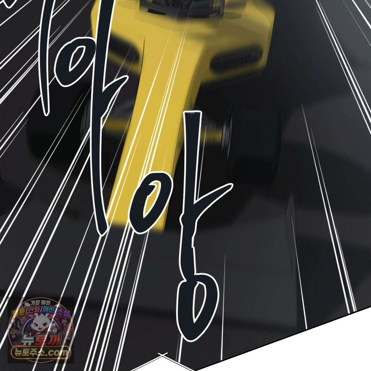 낙인의 세계 1화 124