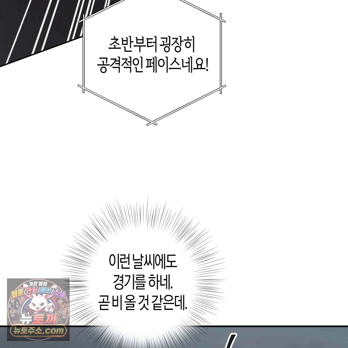낙인의 세계 1화 125