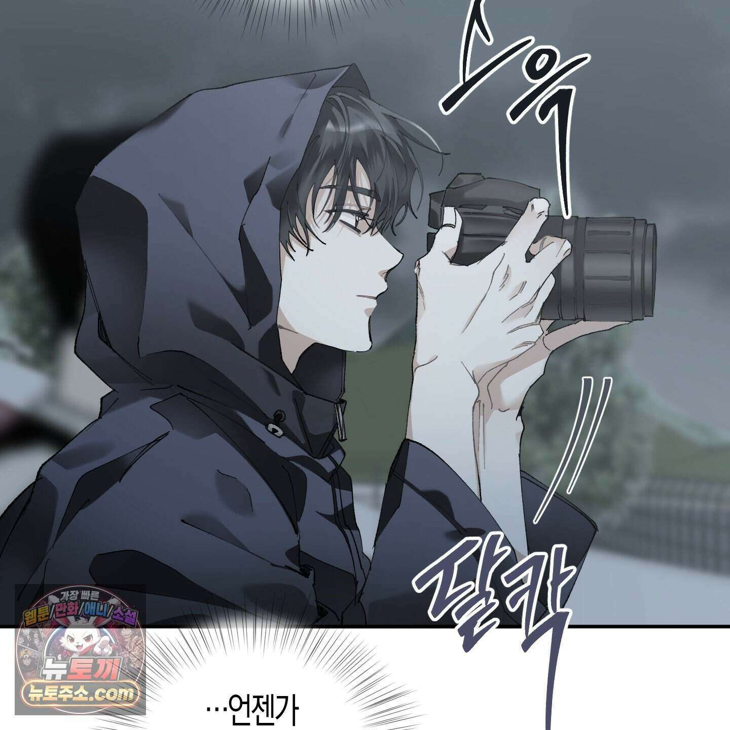 낙인의 세계 1화 126