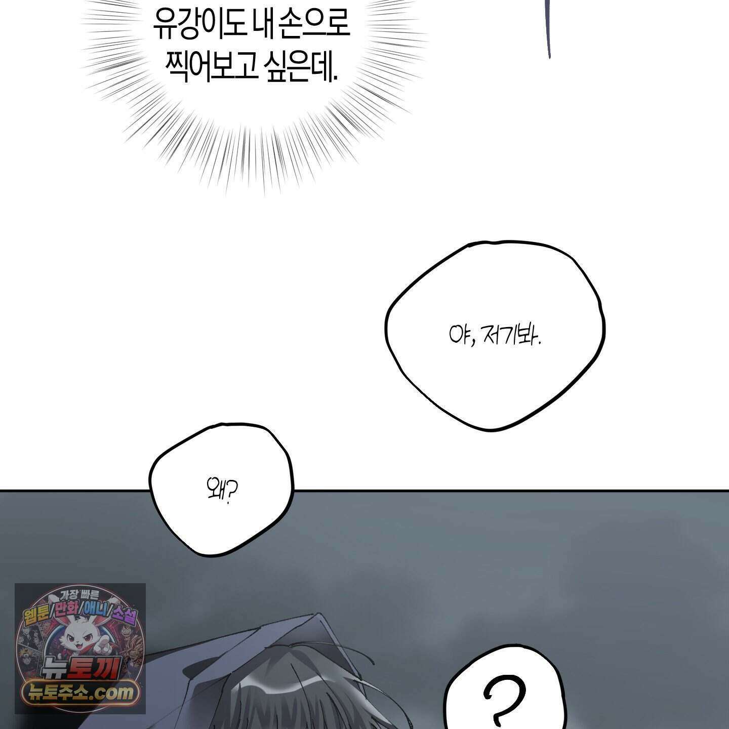 낙인의 세계 1화 127