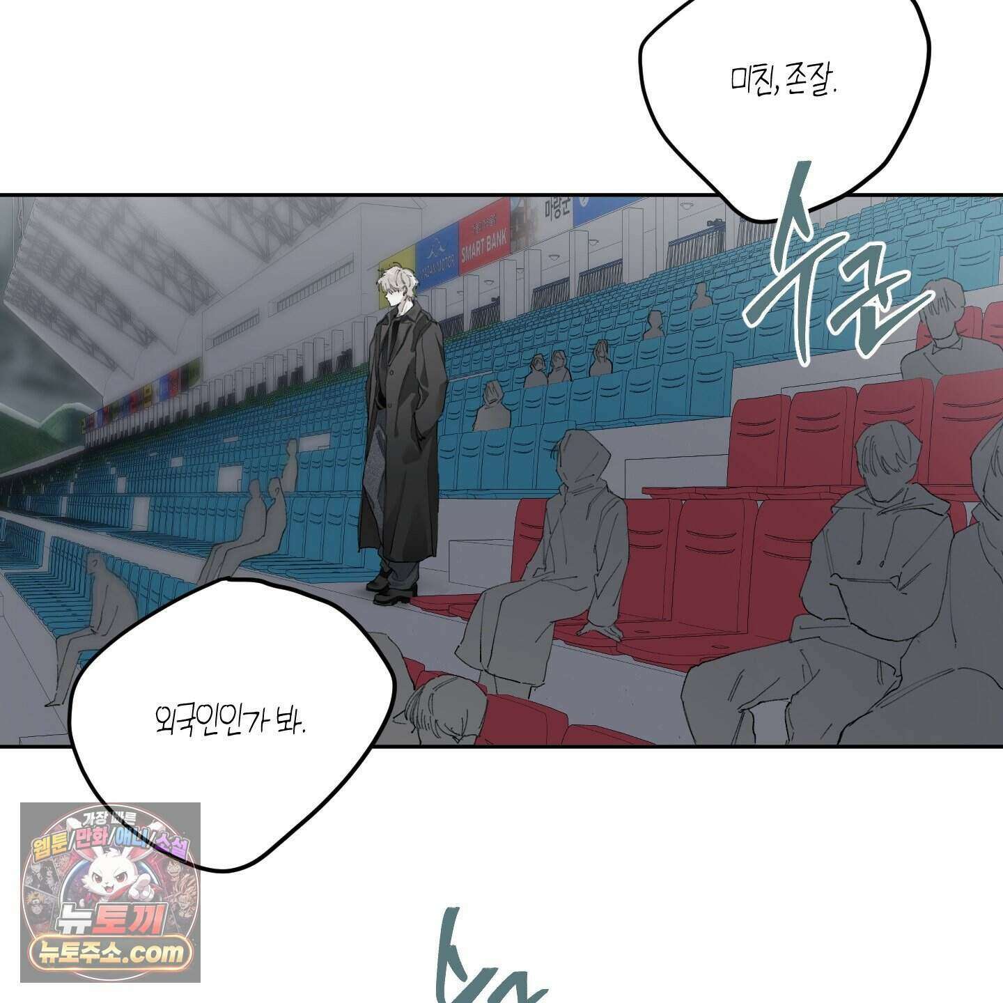낙인의 세계 1화 129