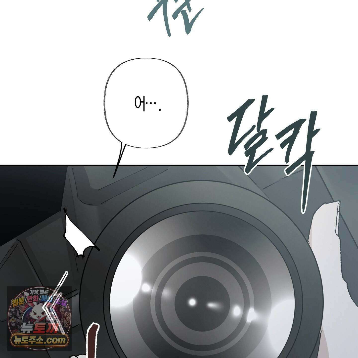 낙인의 세계 1화 130