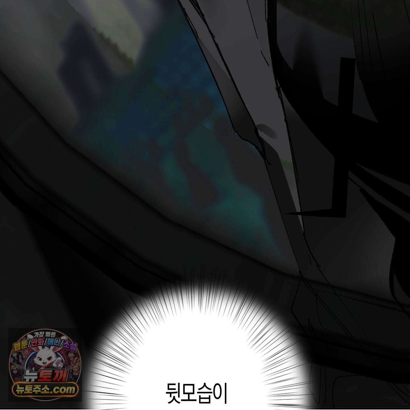 낙인의 세계 1화 134