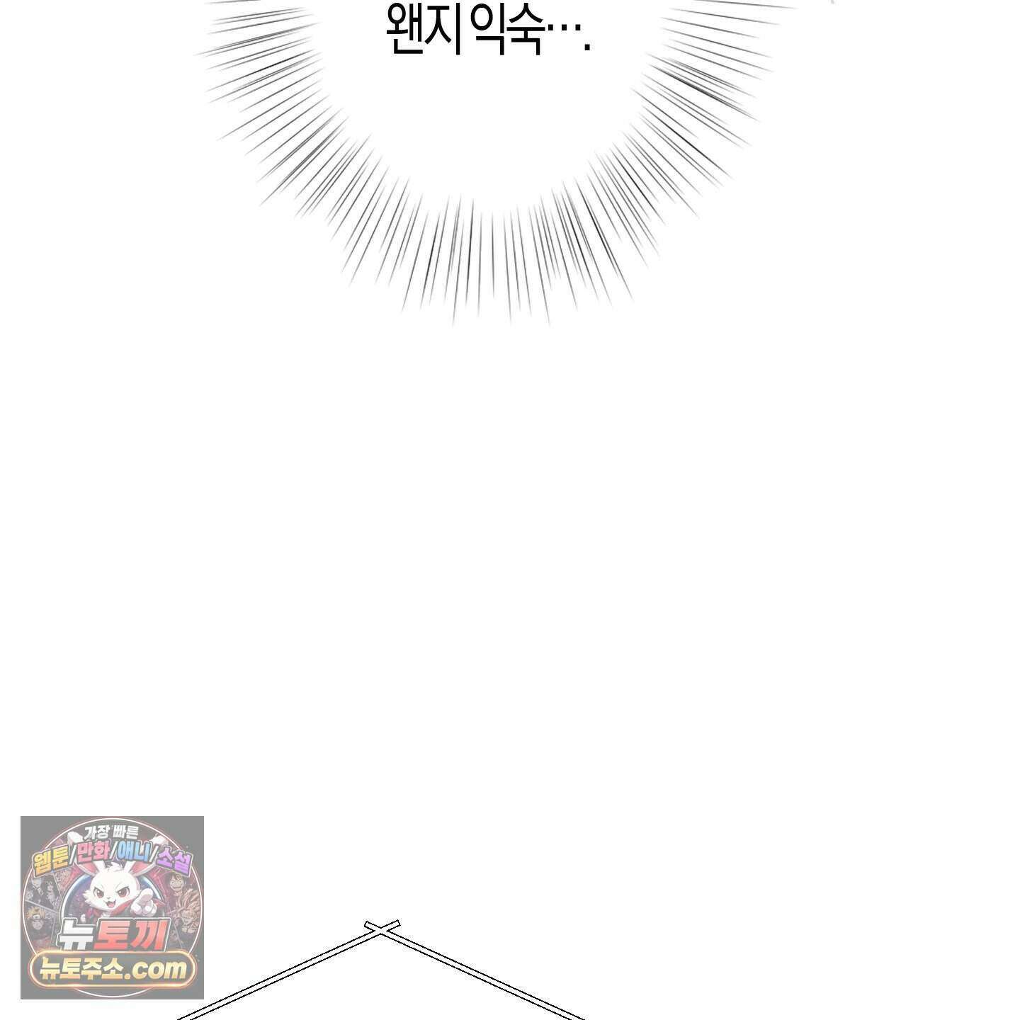 낙인의 세계 1화 135