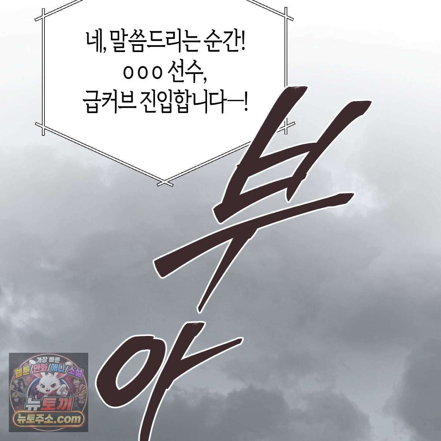 낙인의 세계 1화 136
