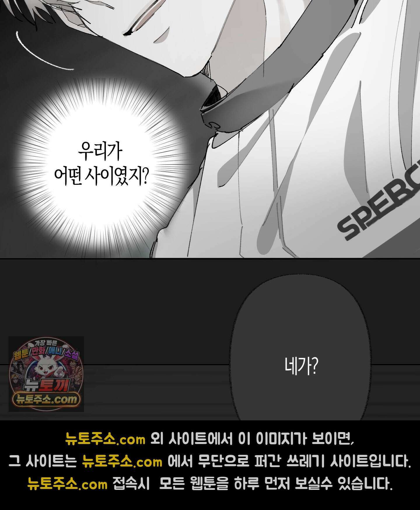 낙인의 세계 1화 145