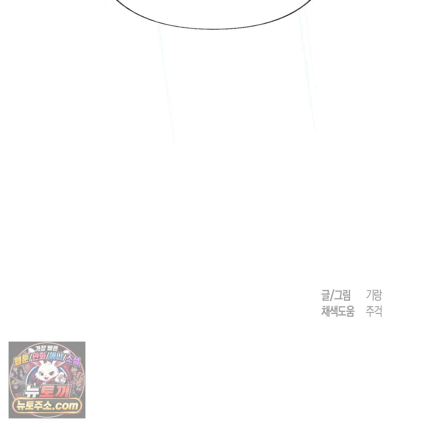 낙인의 세계 1화 152