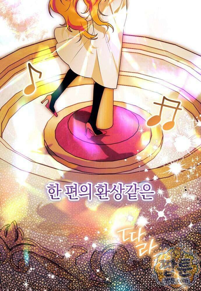 조신한 남편의 결혼 목적이 수상하다 1화 6