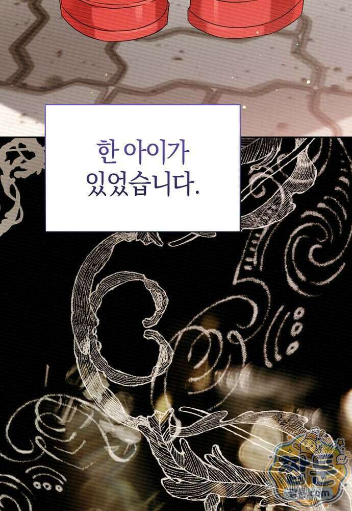 조신한 남편의 결혼 목적이 수상하다 1화 9