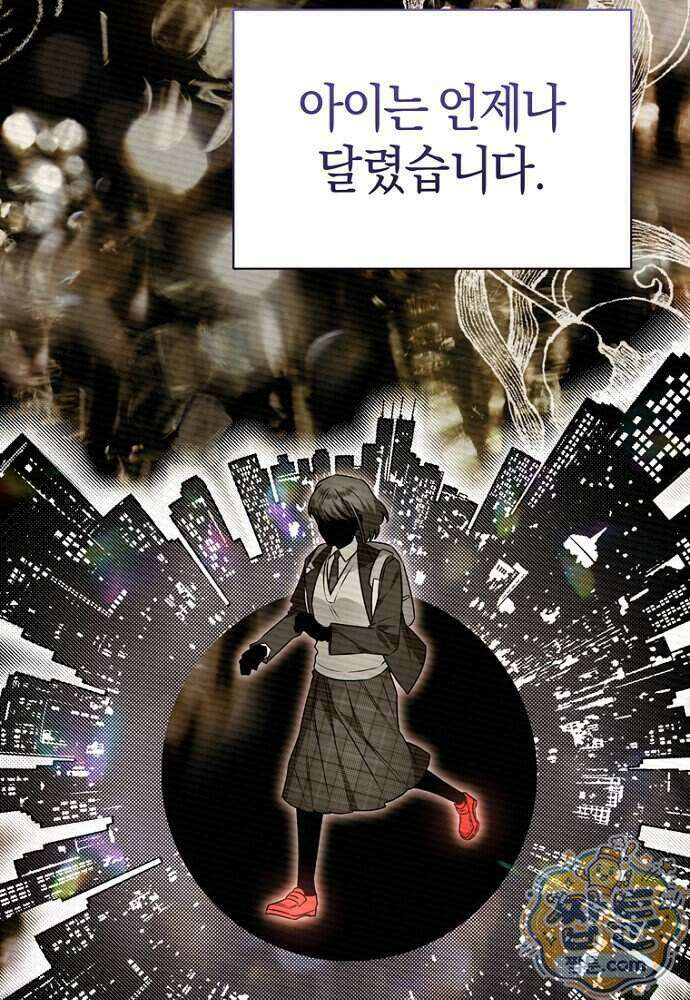 조신한 남편의 결혼 목적이 수상하다 1화 10
