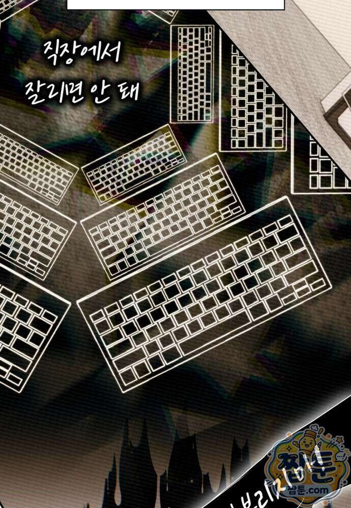 조신한 남편의 결혼 목적이 수상하다 1화 19