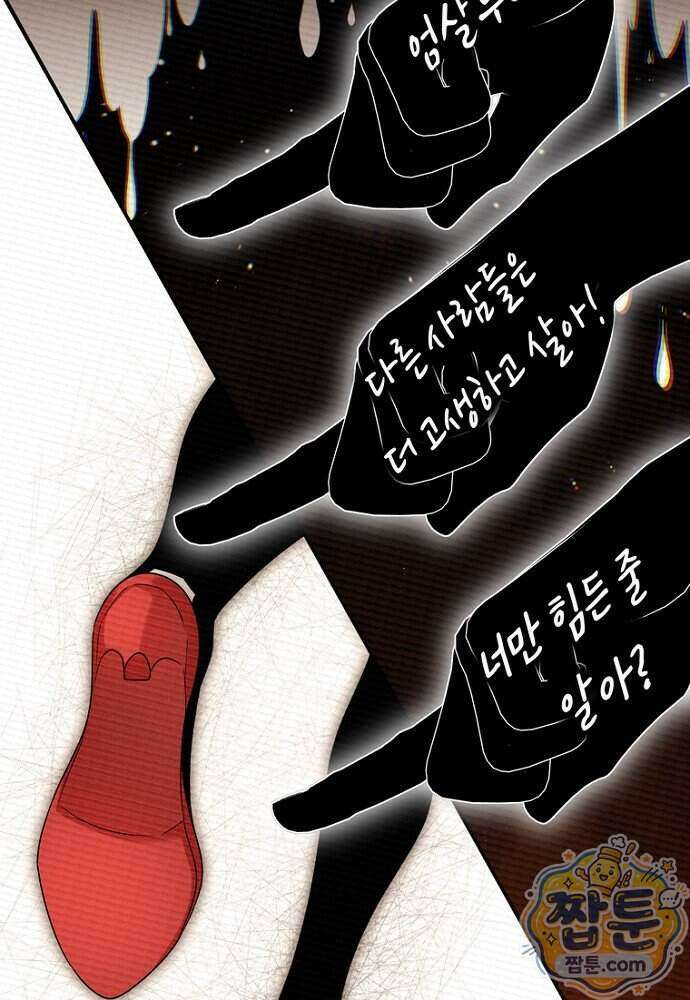 조신한 남편의 결혼 목적이 수상하다 1화 20