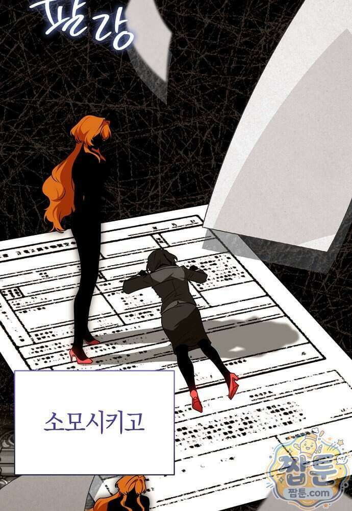 조신한 남편의 결혼 목적이 수상하다 1화 24