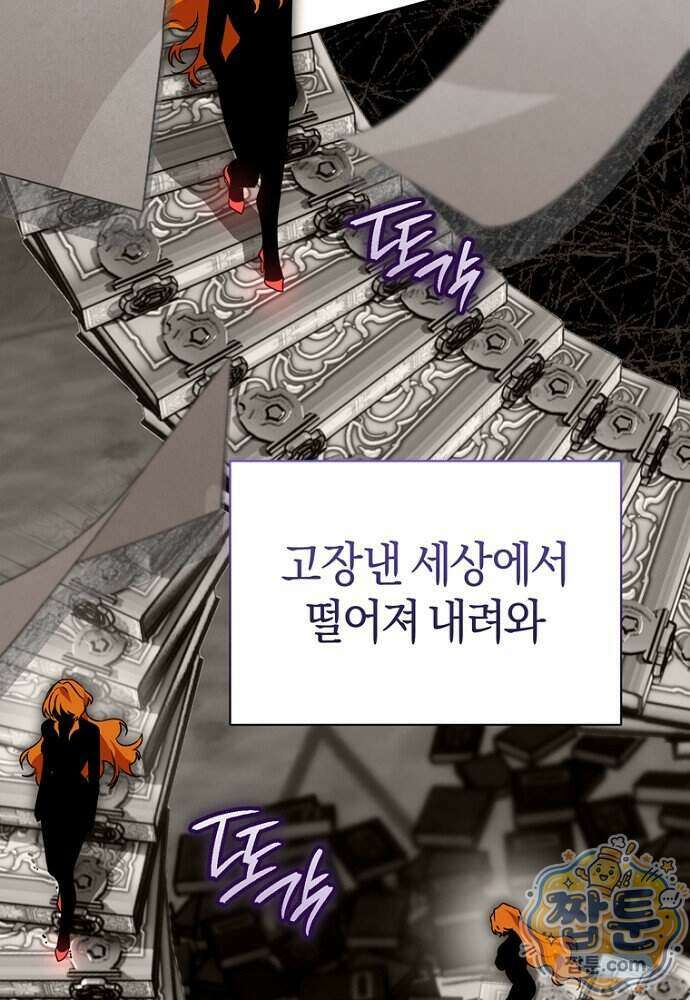 조신한 남편의 결혼 목적이 수상하다 1화 25