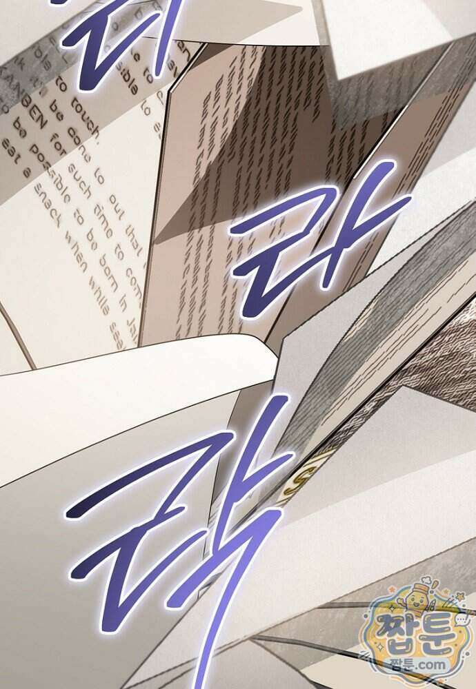 조신한 남편의 결혼 목적이 수상하다 1화 29