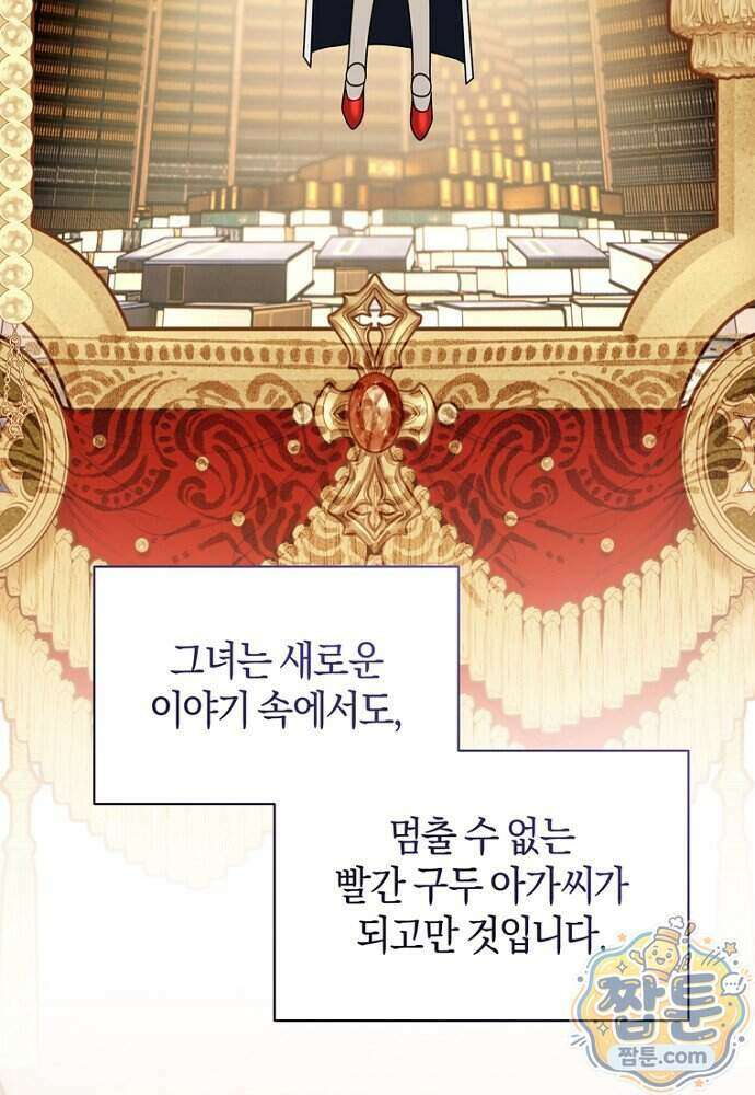 조신한 남편의 결혼 목적이 수상하다 1화 32