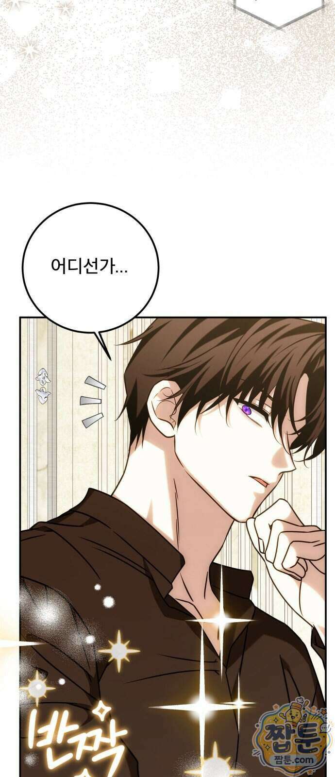 피폐물을 힐링물로 만드는 방법 85화 2