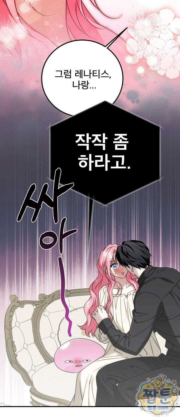 피폐물을 힐링물로 만드는 방법 85화 42