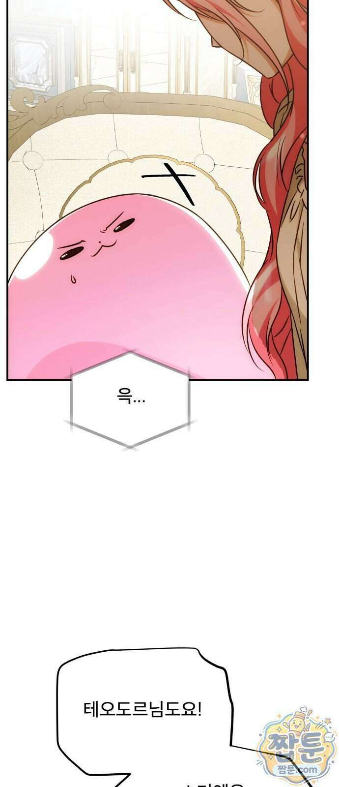 피폐물을 힐링물로 만드는 방법 85화 49