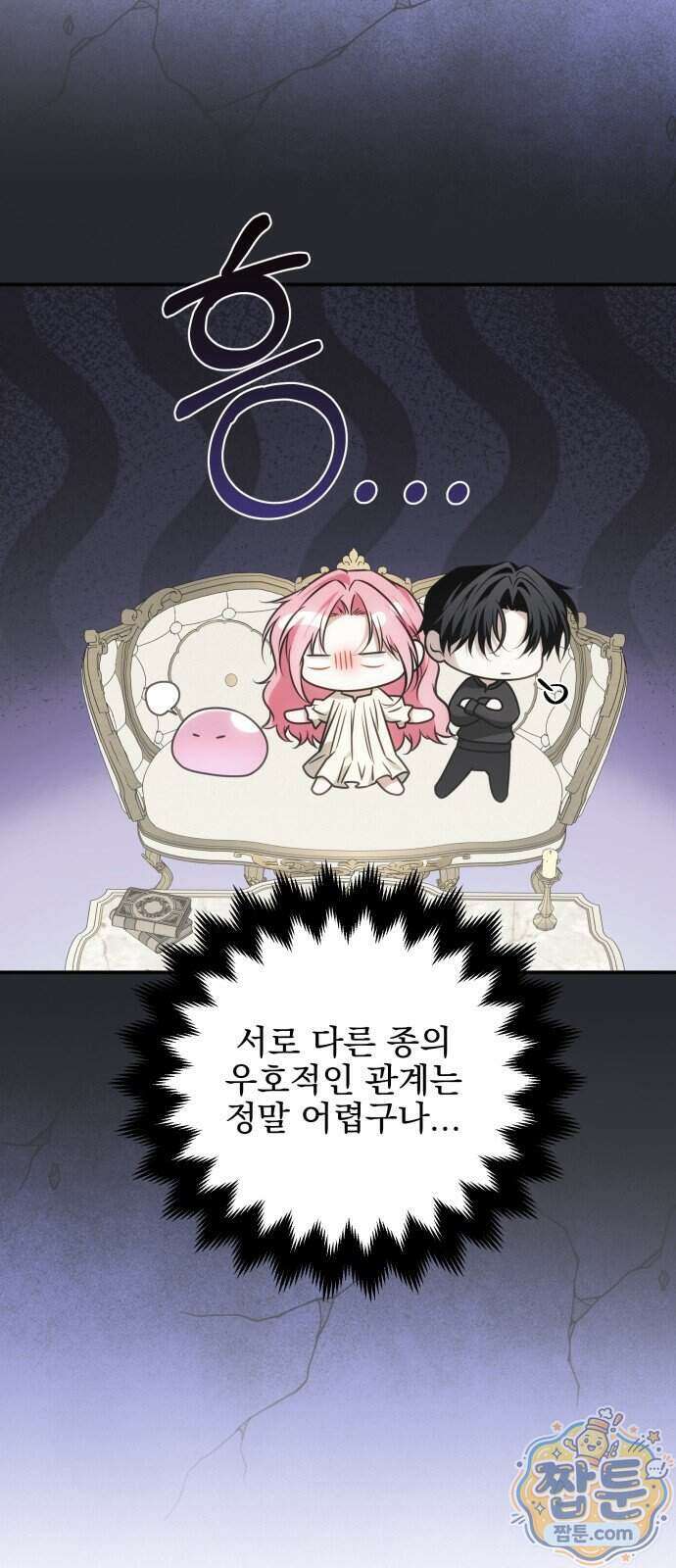 피폐물을 힐링물로 만드는 방법 85화 51