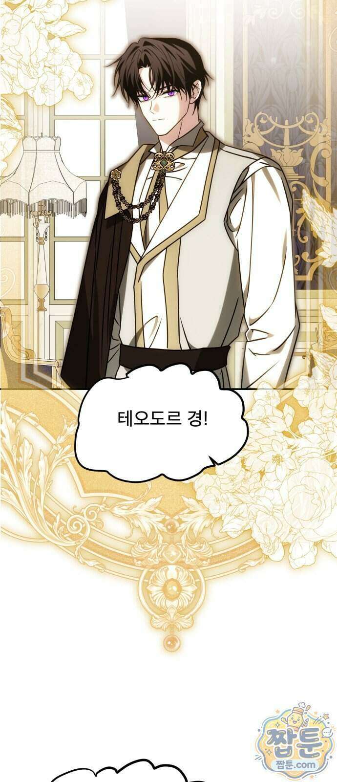 피폐물을 힐링물로 만드는 방법 85화 62