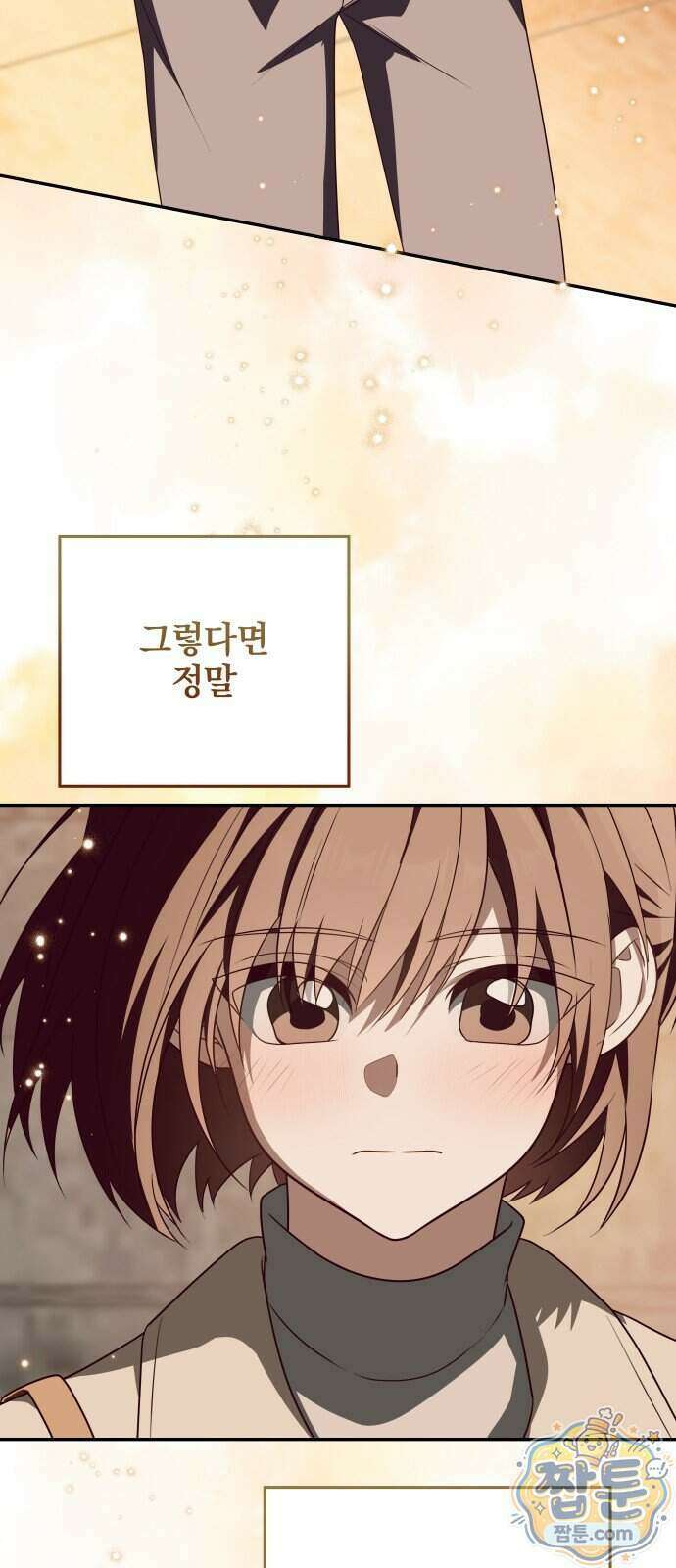 헤어져서 팝니다 13화 7
