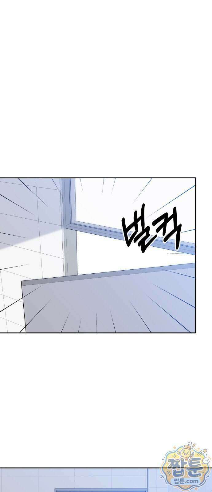 나의 연애 참견자 38화 1
