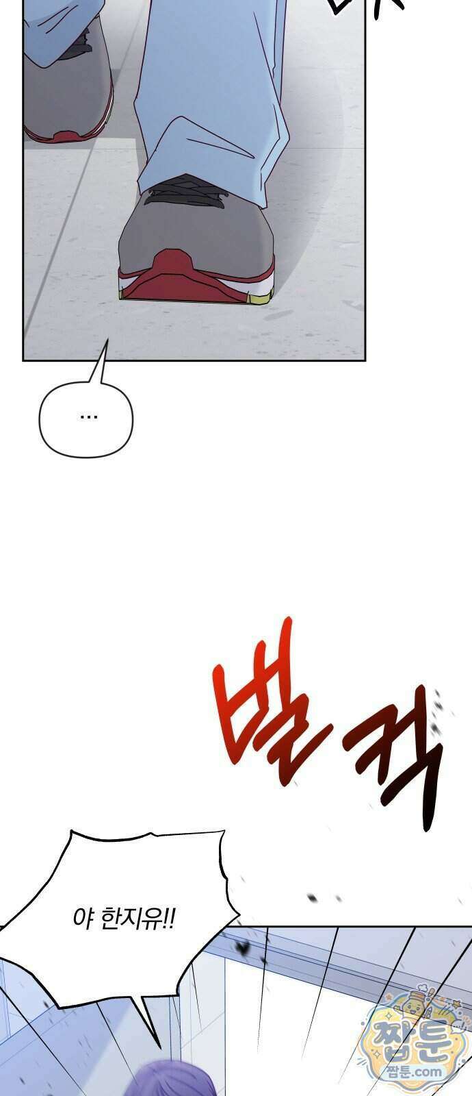 나의 연애 참견자 38화 7