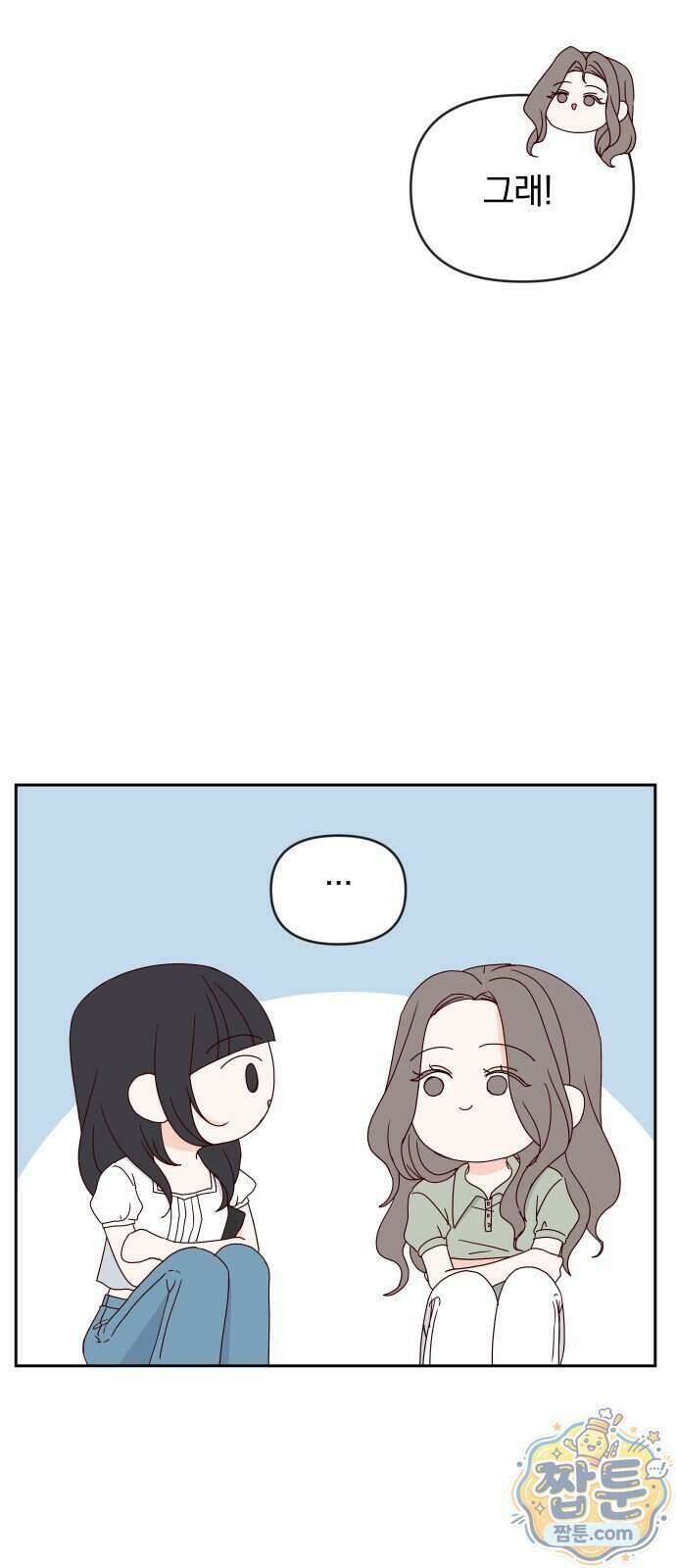 나의 연애 참견자 38화 17