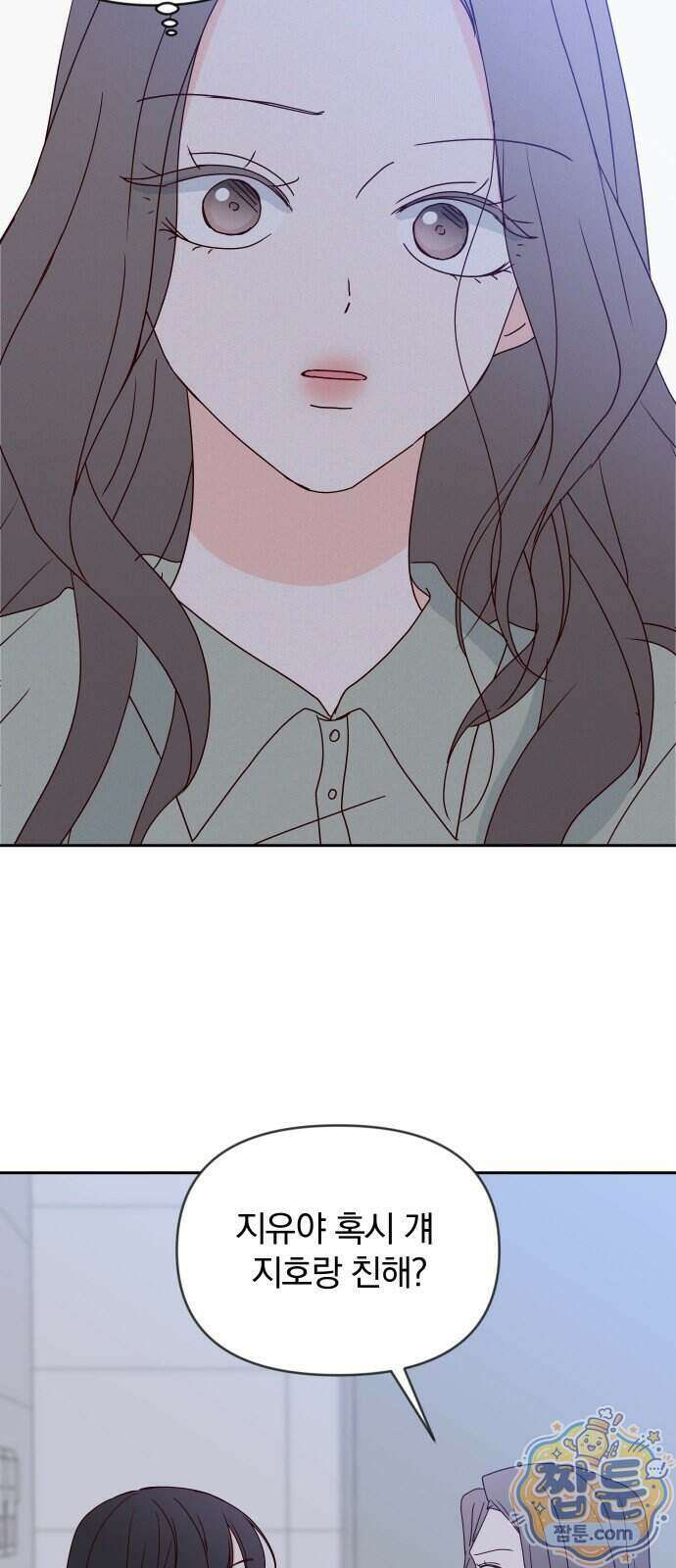 나의 연애 참견자 38화 26