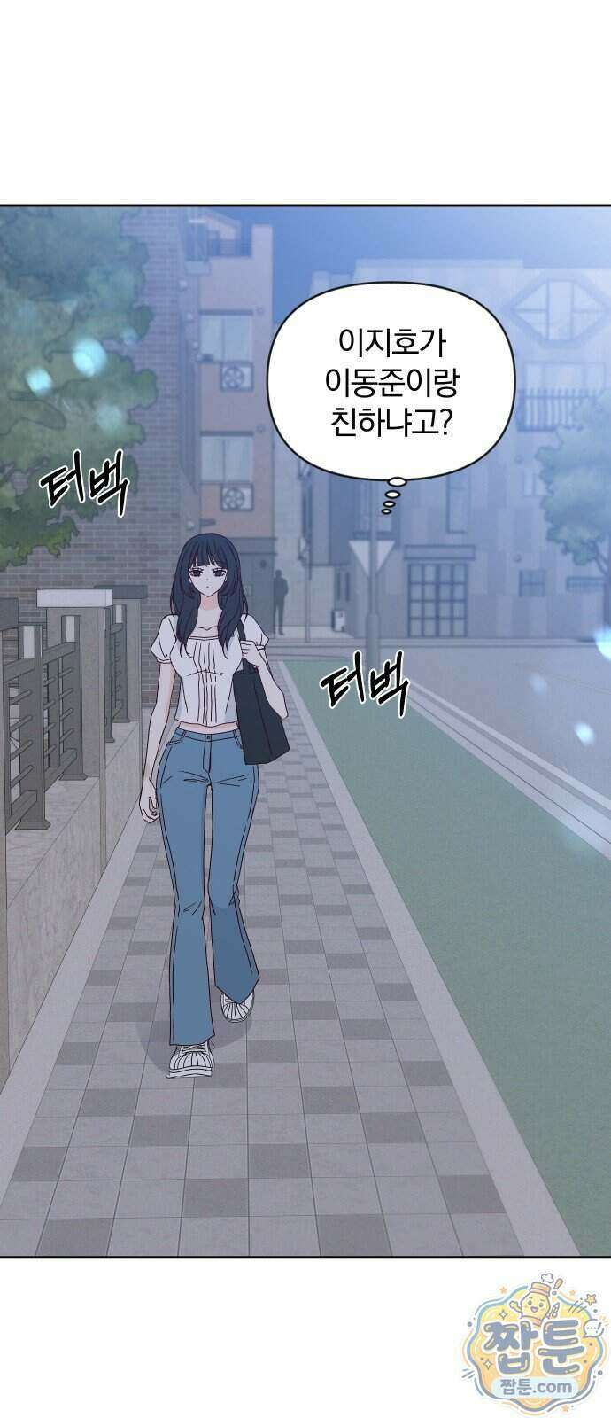 나의 연애 참견자 38화 29