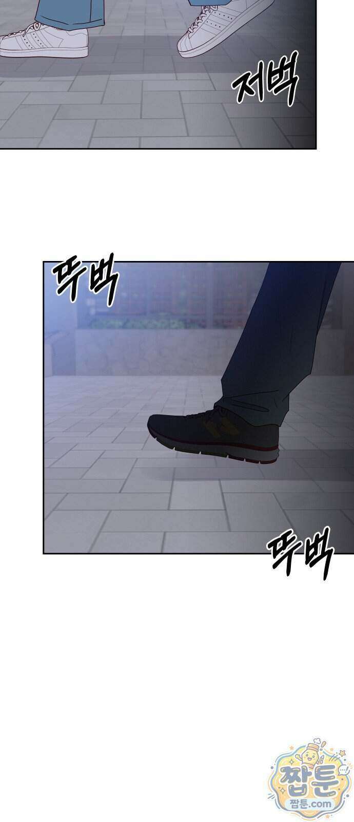 나의 연애 참견자 38화 34