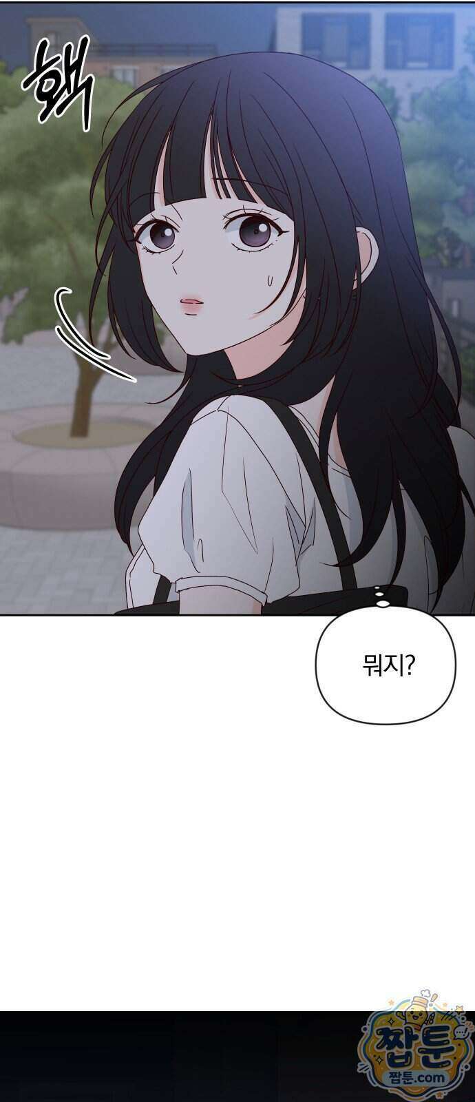나의 연애 참견자 38화 35