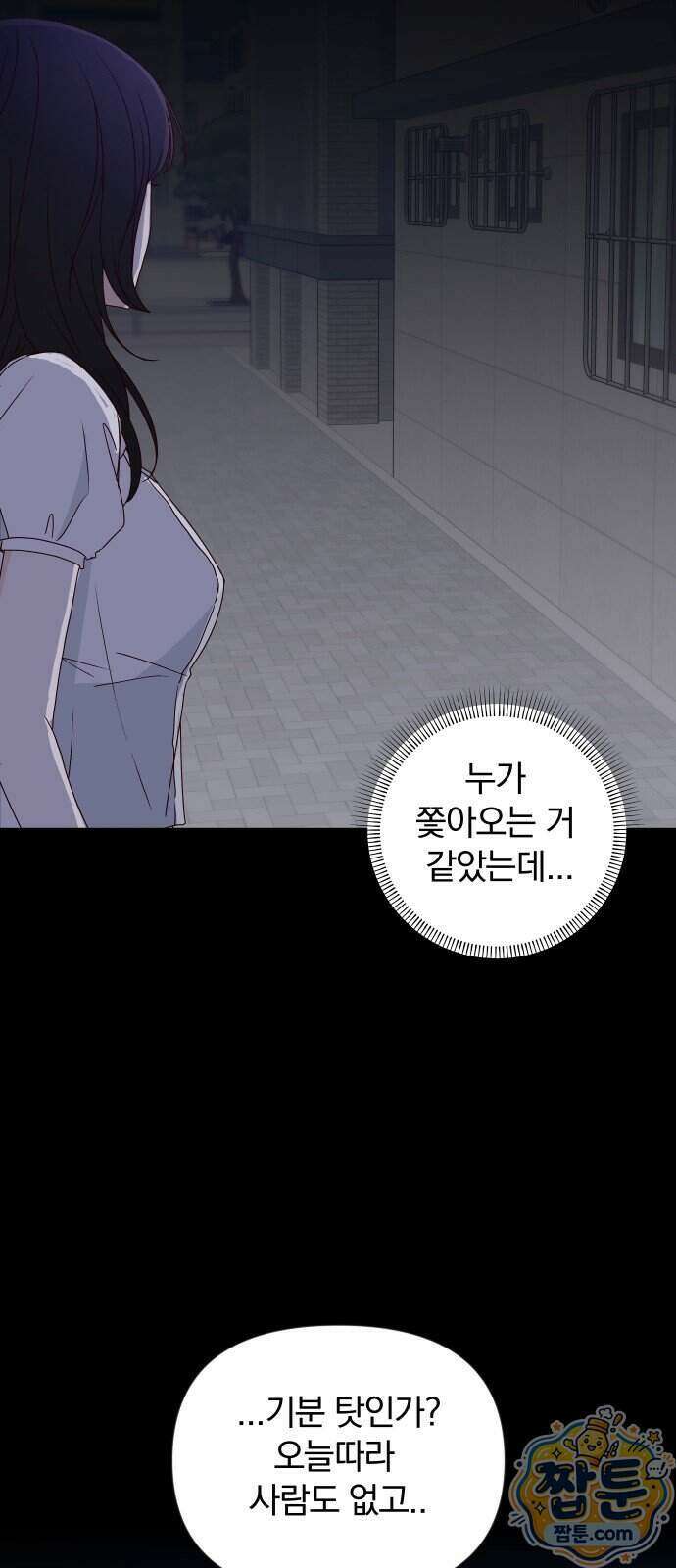 나의 연애 참견자 38화 36