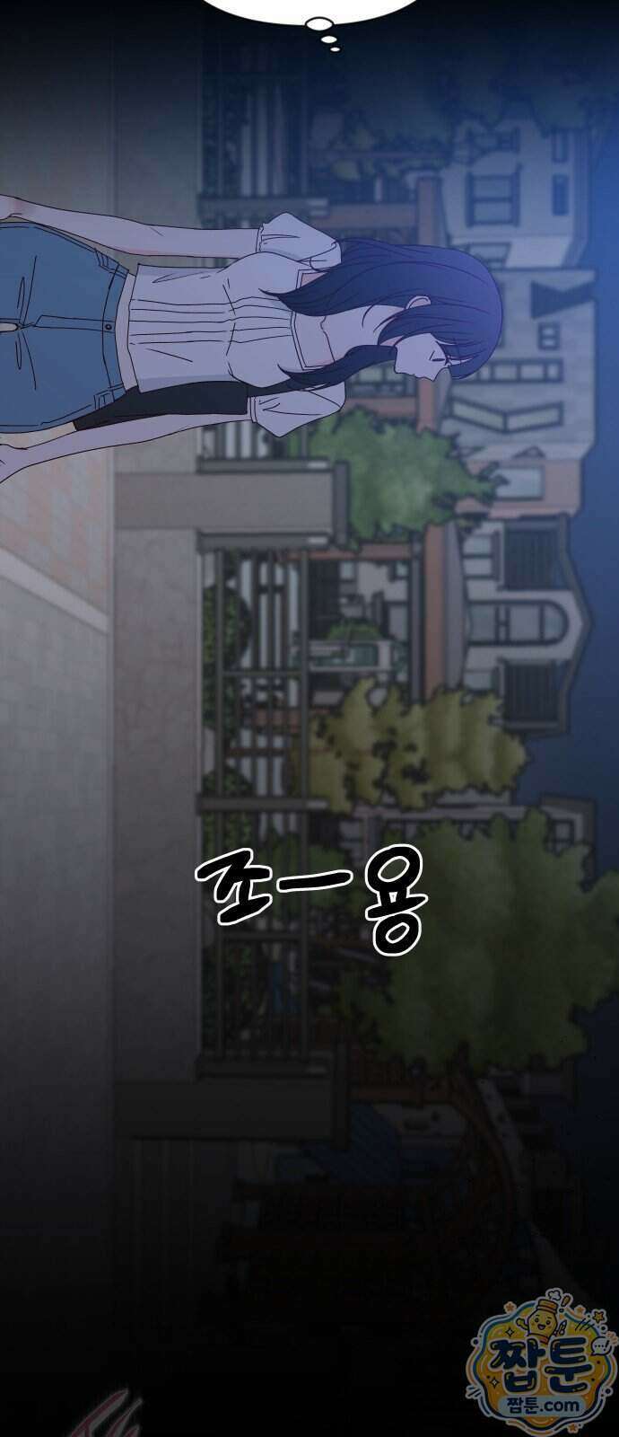 나의 연애 참견자 38화 37