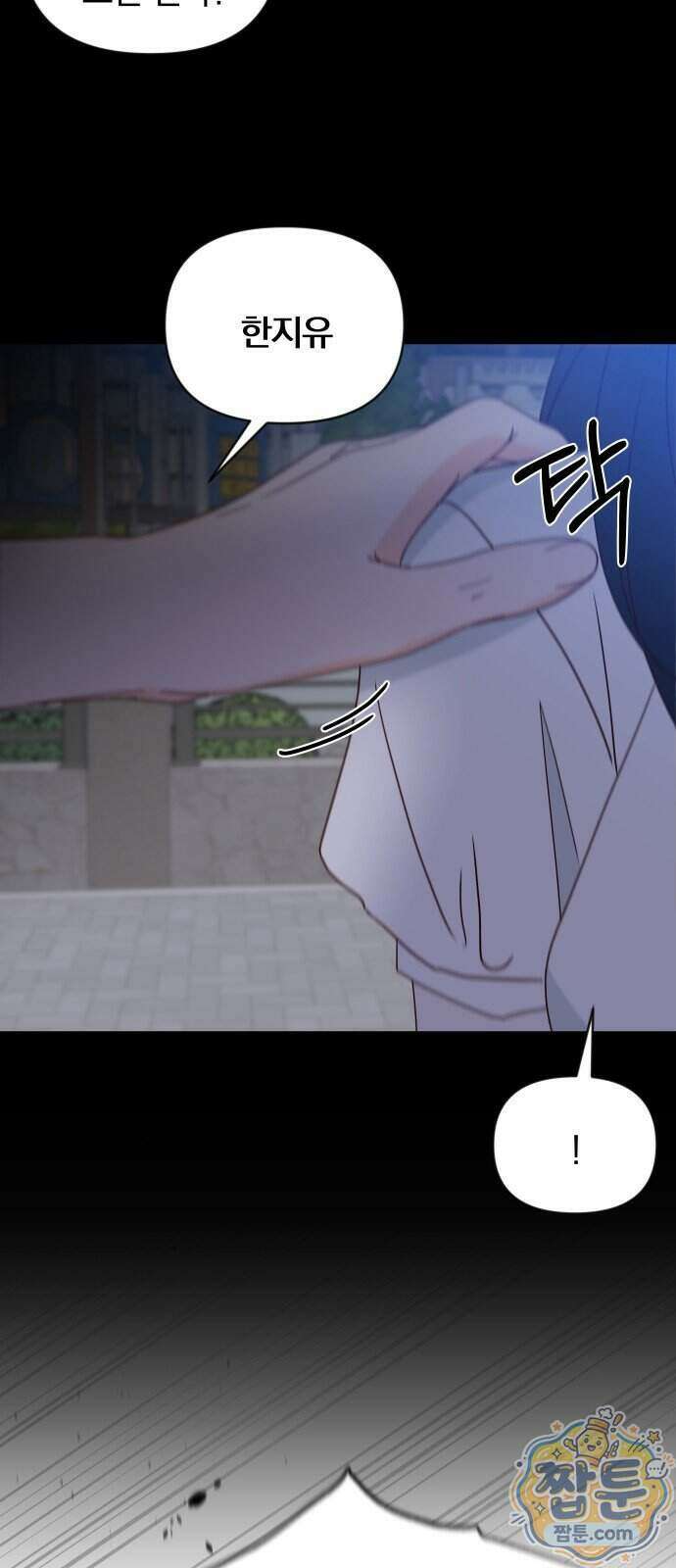 나의 연애 참견자 38화 40