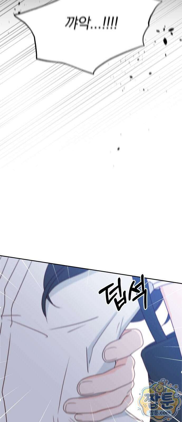 나의 연애 참견자 38화 41