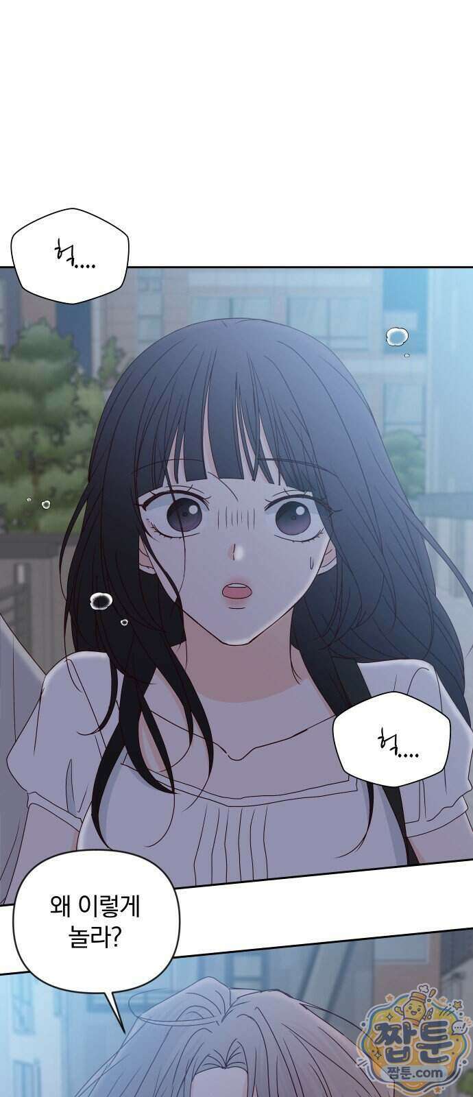 나의 연애 참견자 38화 43