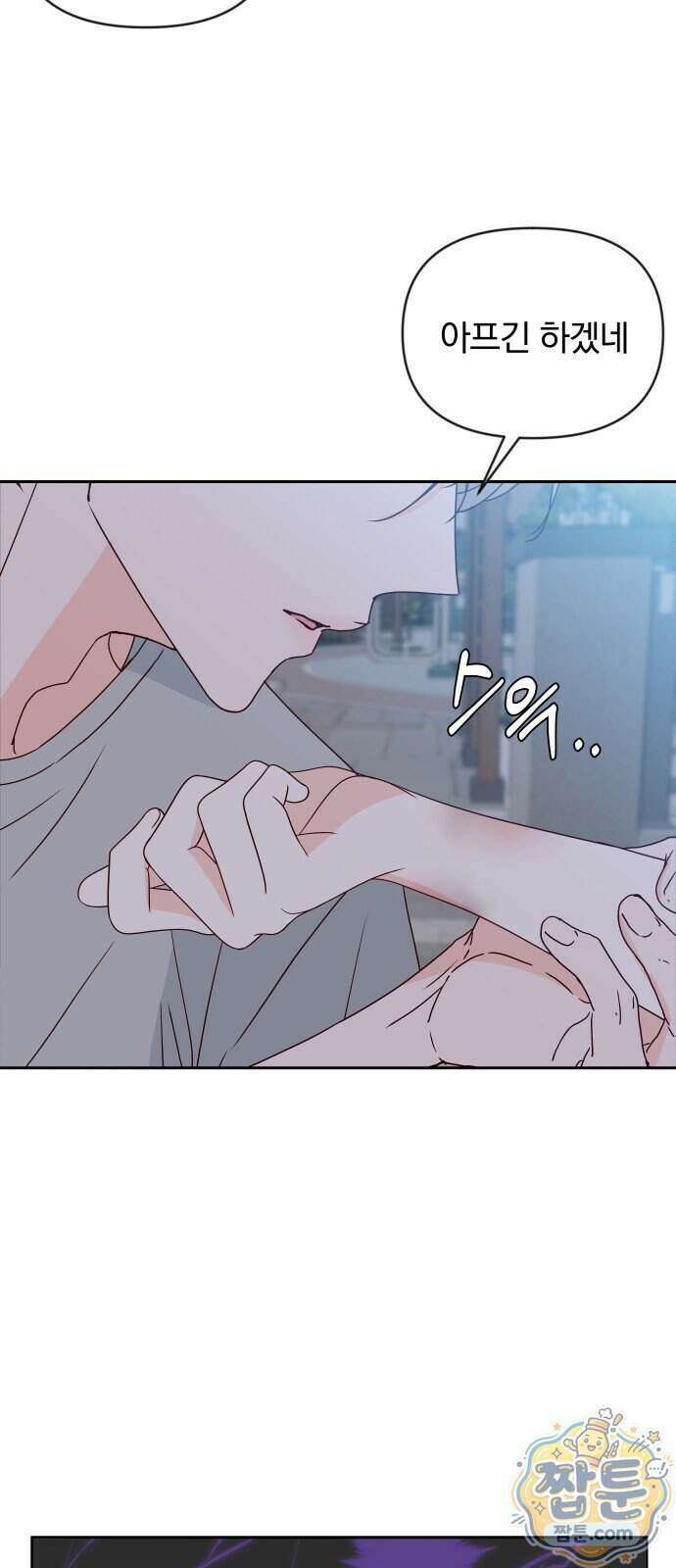 나의 연애 참견자 38화 55