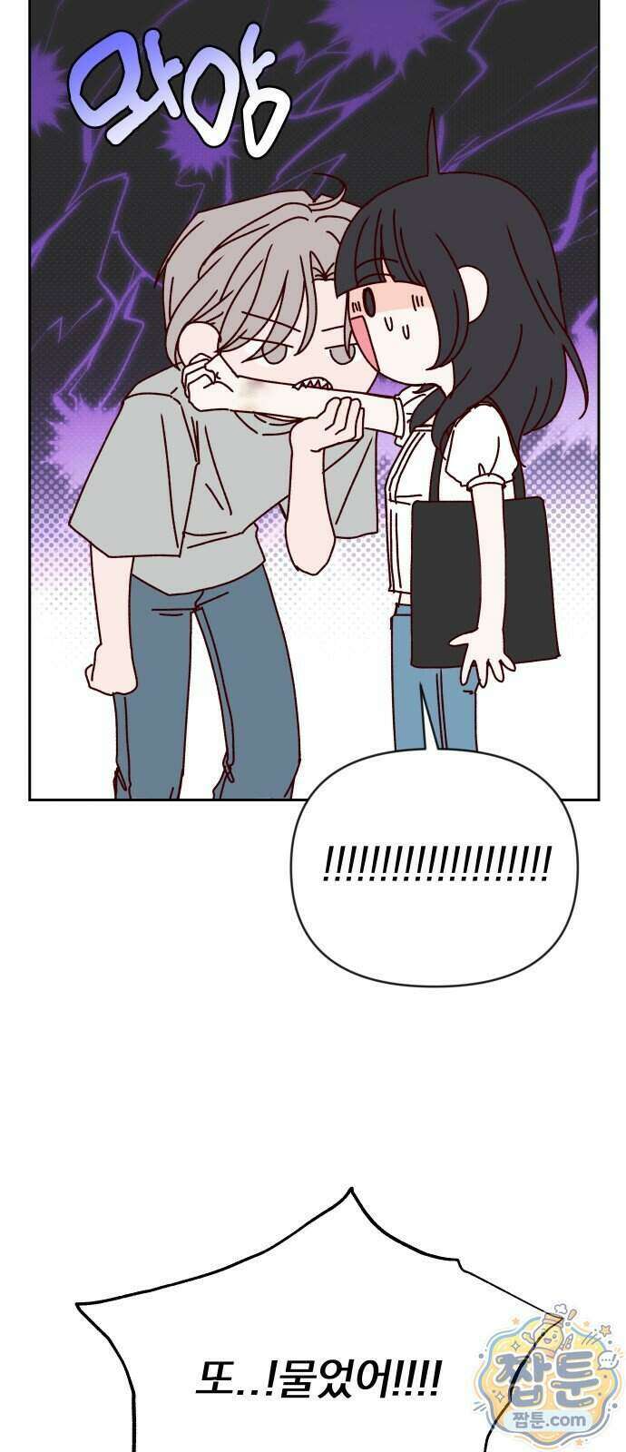 나의 연애 참견자 38화 56