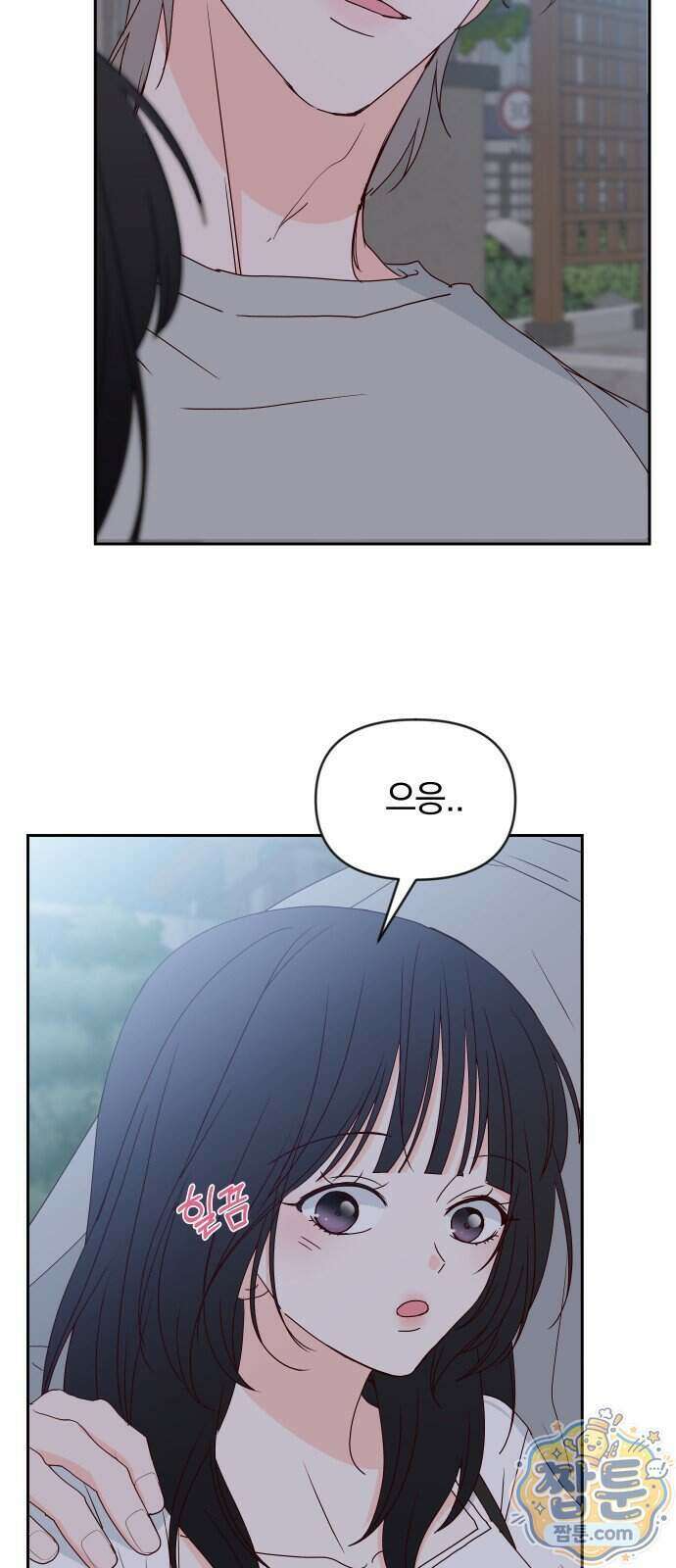 나의 연애 참견자 38화 62