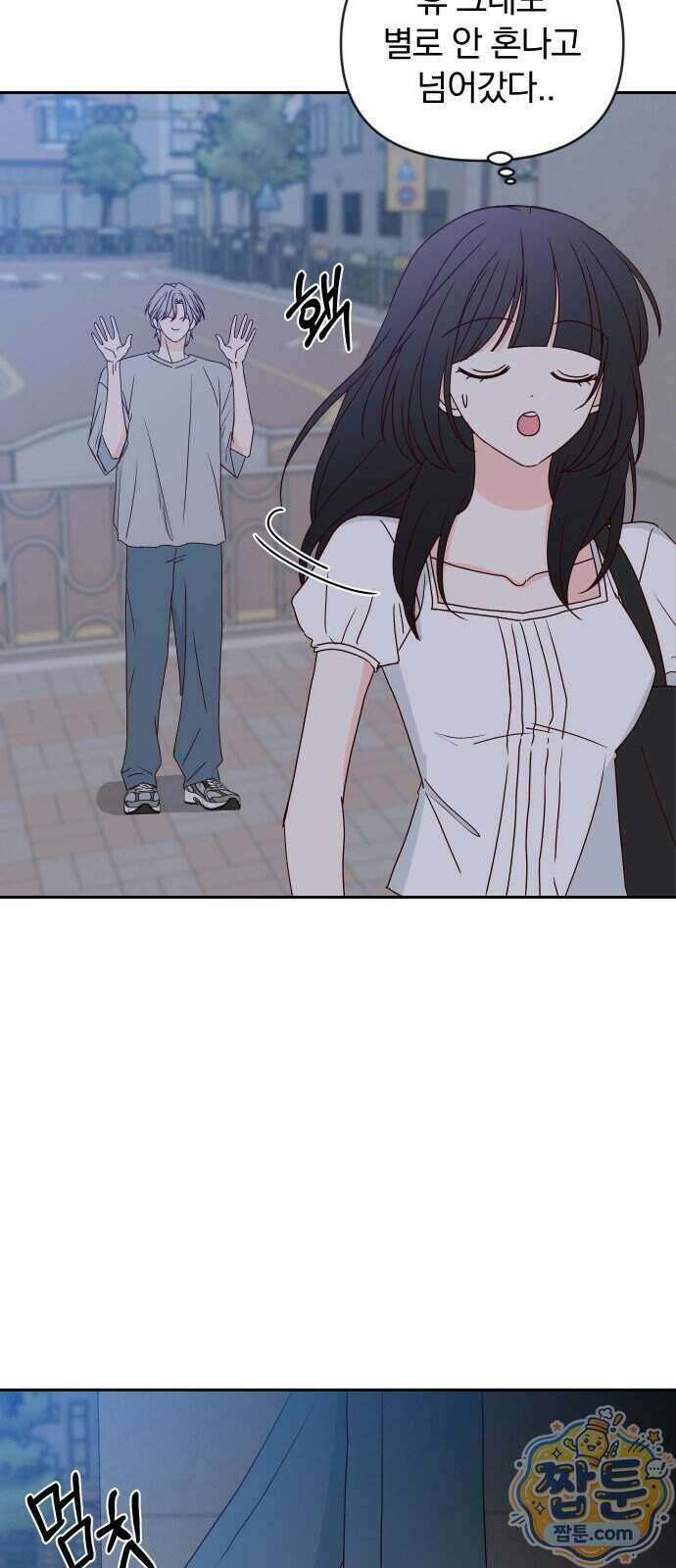 나의 연애 참견자 38화 67