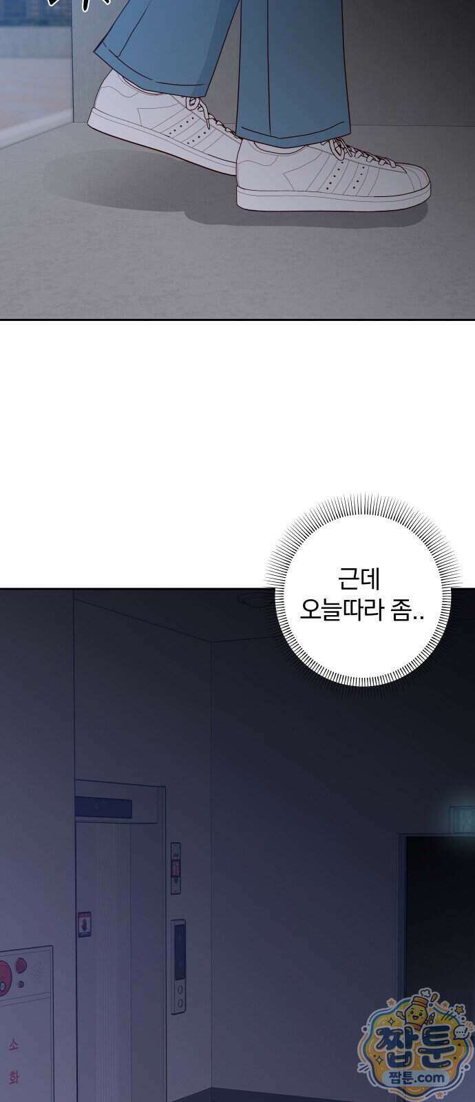 나의 연애 참견자 38화 68
