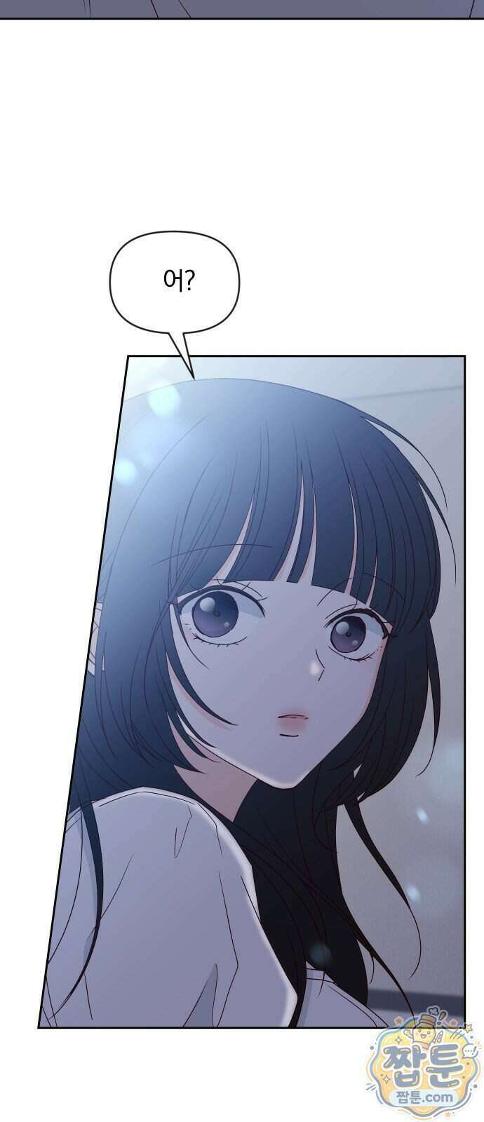 나의 연애 참견자 38화 74
