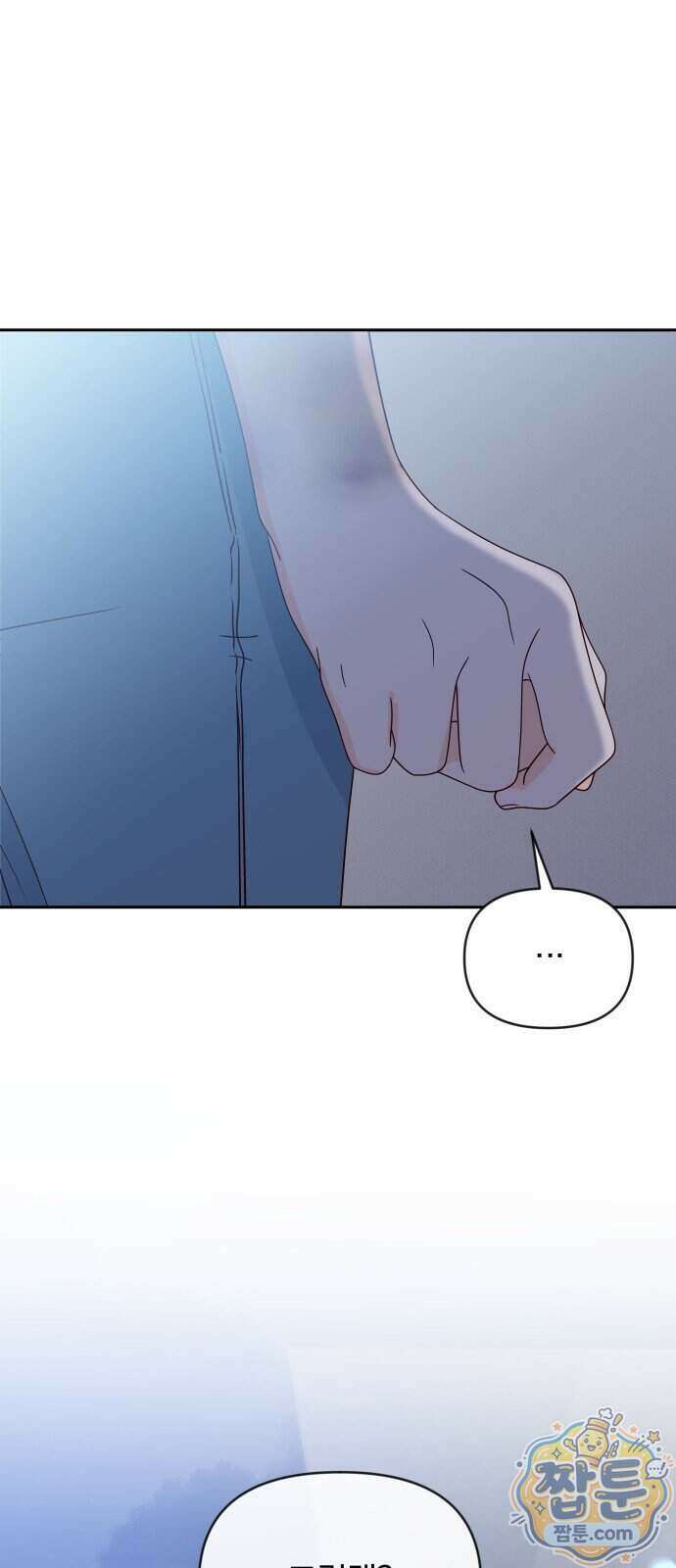 나의 연애 참견자 38화 75