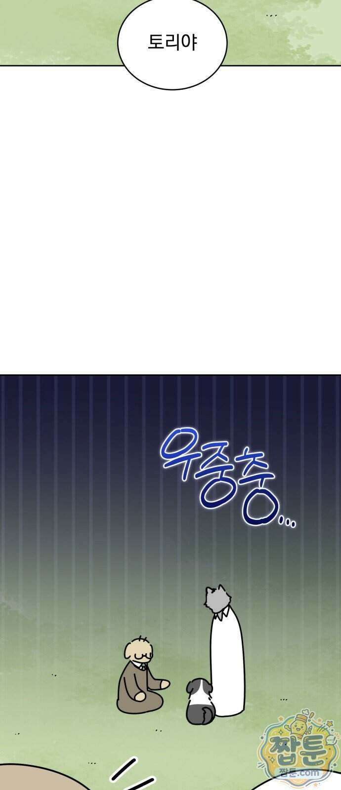 강아지별 28화 4