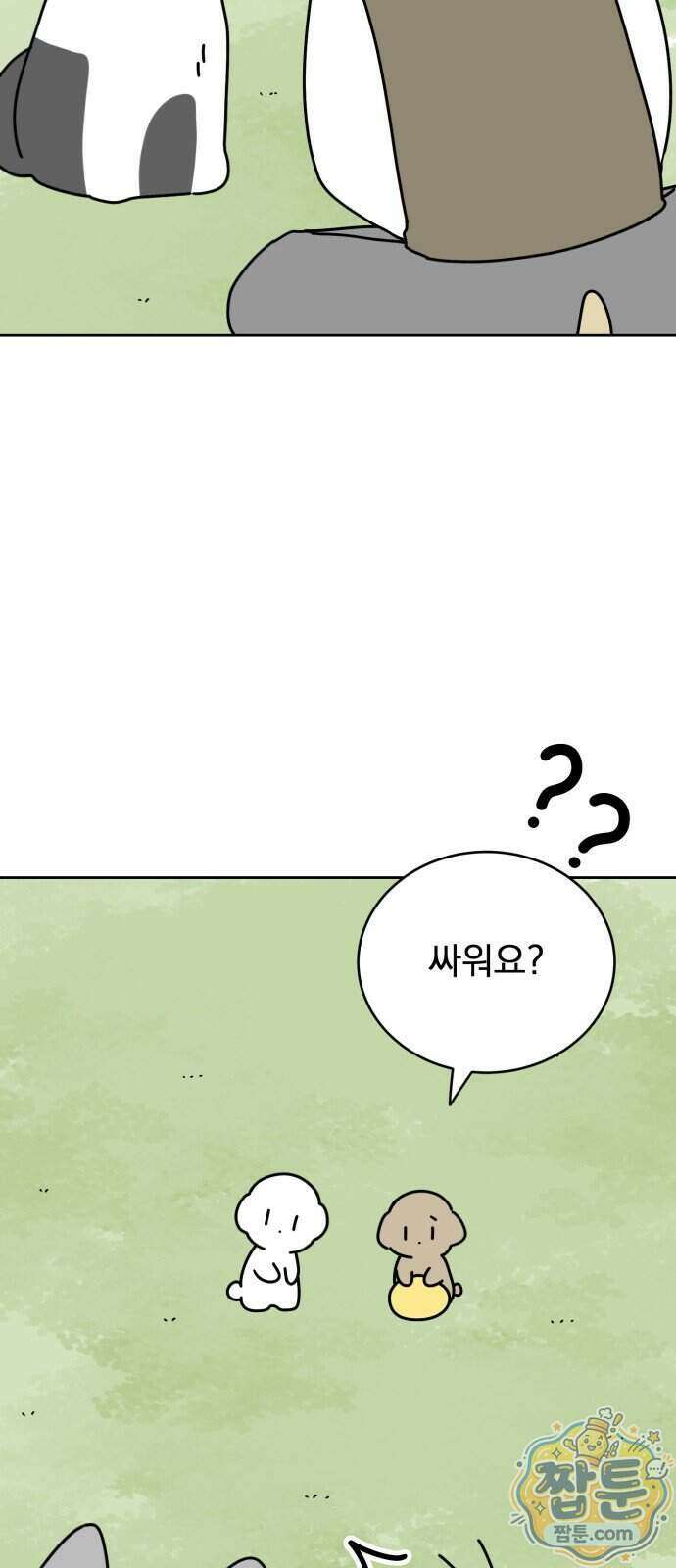 강아지별 28화 6