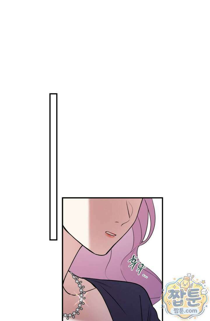 버려진 왕녀, 대공의 총애를 독차지하다 16화 1