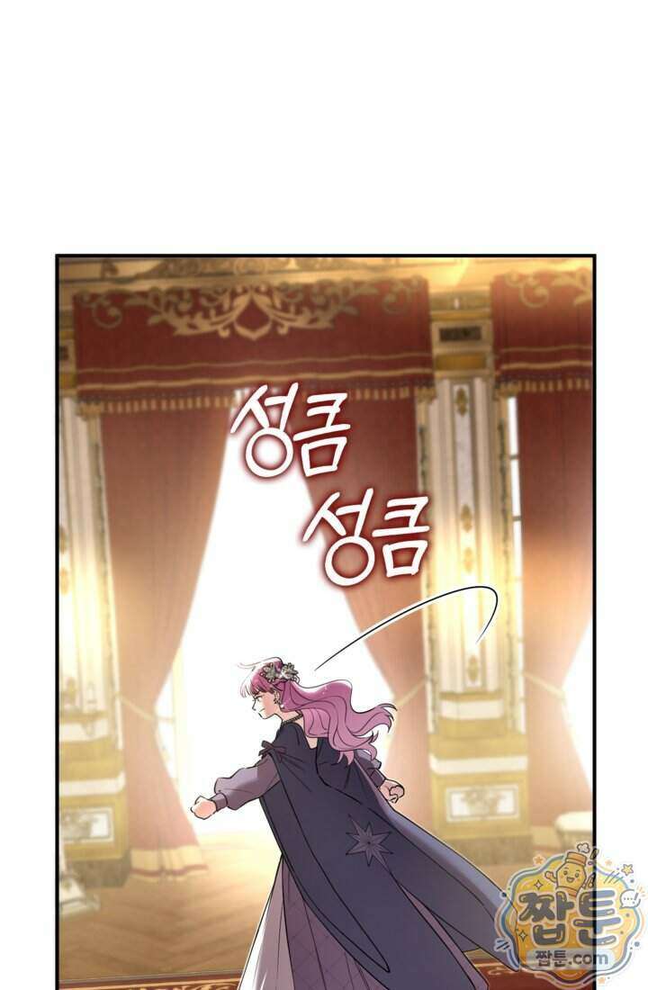 버려진 왕녀, 대공의 총애를 독차지하다 16화 4