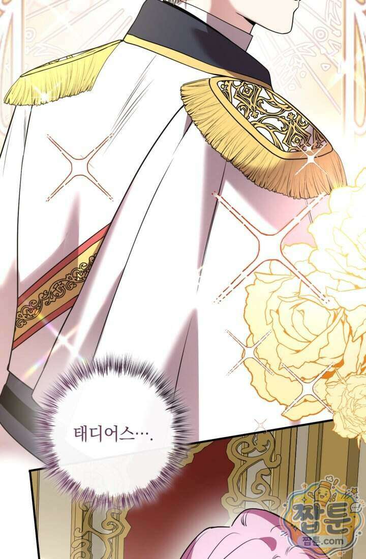 버려진 왕녀, 대공의 총애를 독차지하다 16화 7